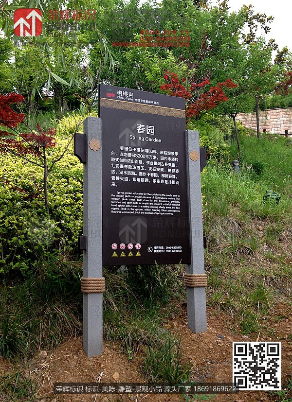 陕西汉中西乡樱桃沟3A旅游景区标识牌制作景点说明牌制作